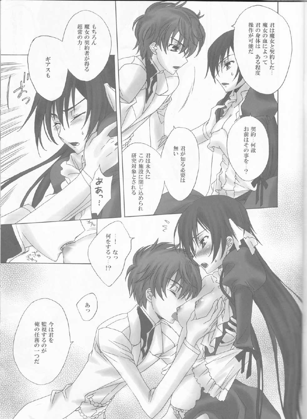 (HaruCC13) [Max & Cool (Sawamura Kina)] Dolce Rose (Code Geass) - Page 7