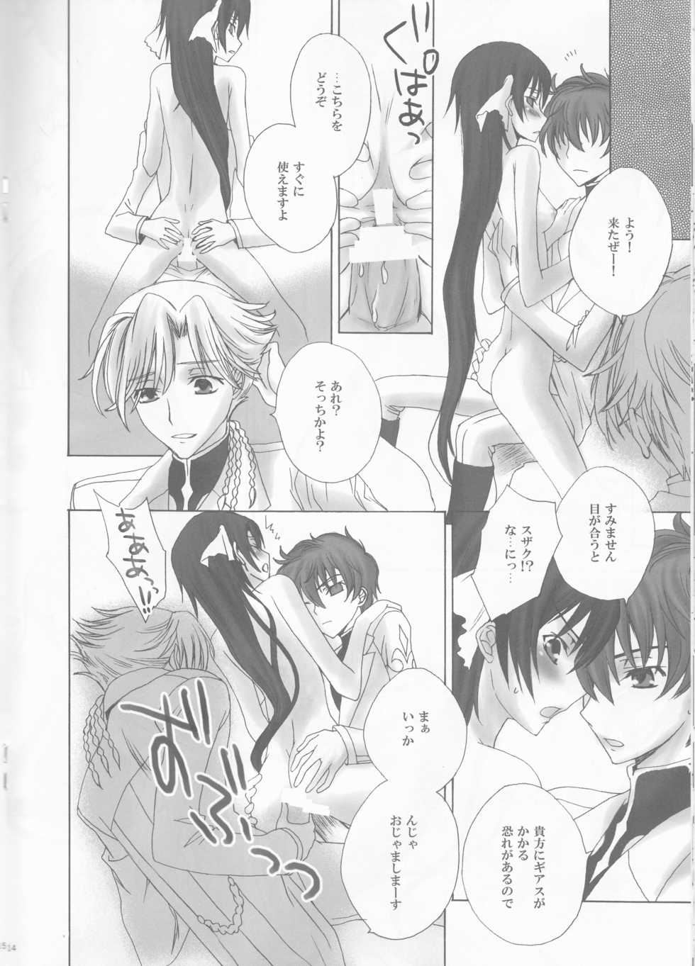 (HaruCC13) [Max & Cool (Sawamura Kina)] Dolce Rose (Code Geass) - Page 14