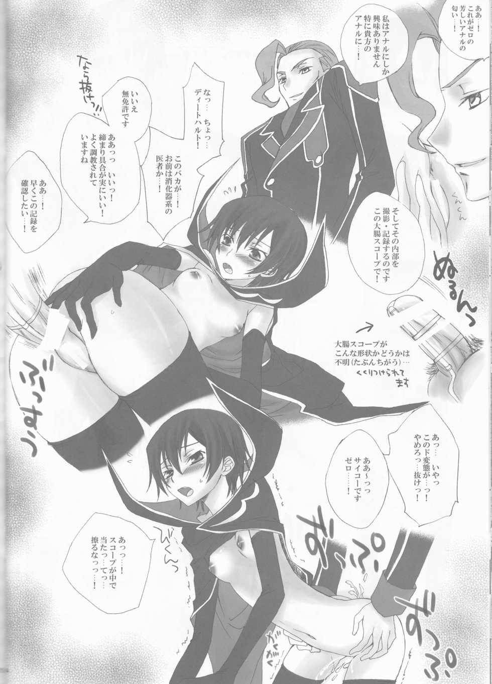 (HaruCC13) [Max & Cool (Sawamura Kina)] Dolce Rose (Code Geass) - Page 24