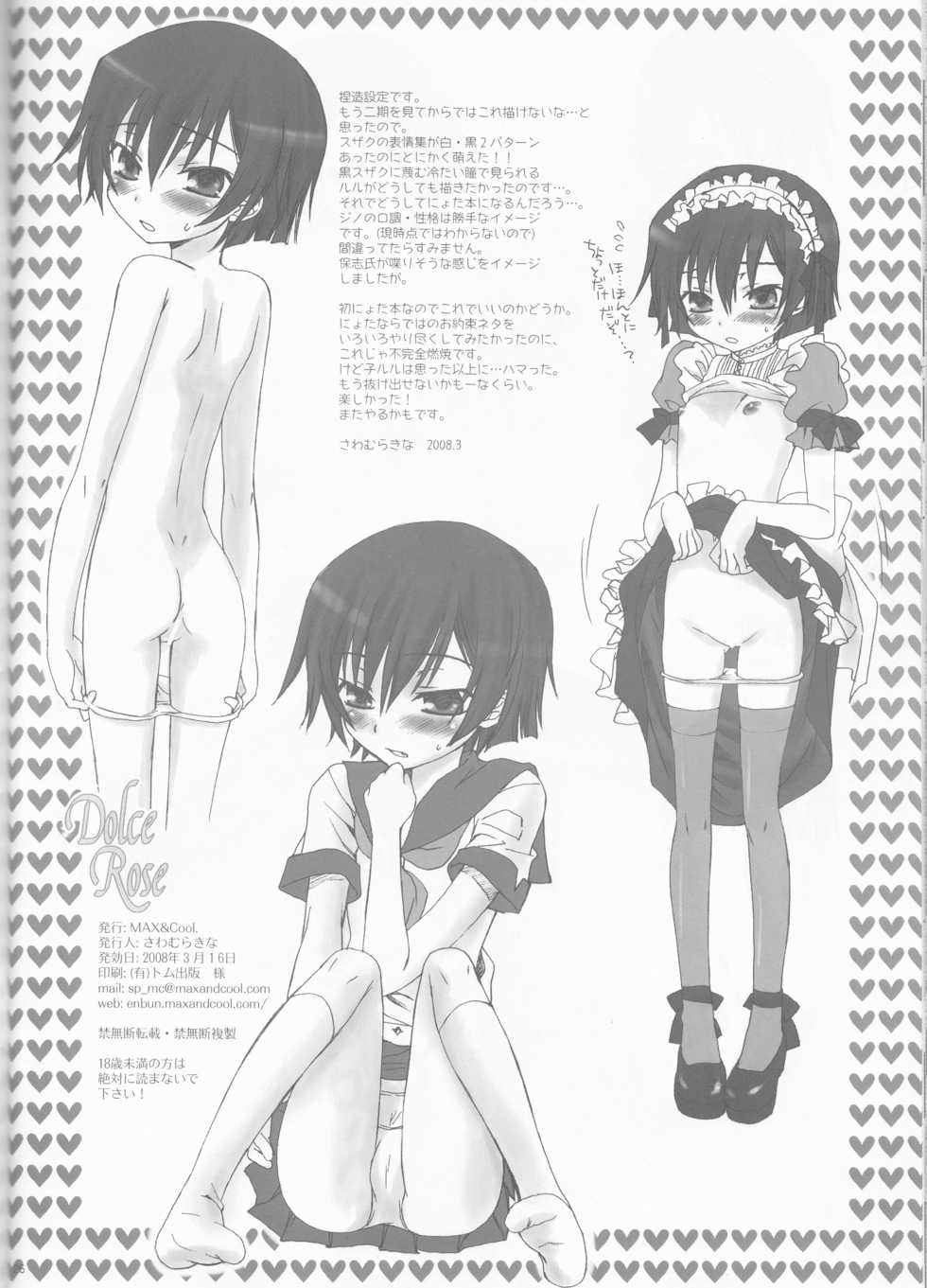 (HaruCC13) [Max & Cool (Sawamura Kina)] Dolce Rose (Code Geass) - Page 26