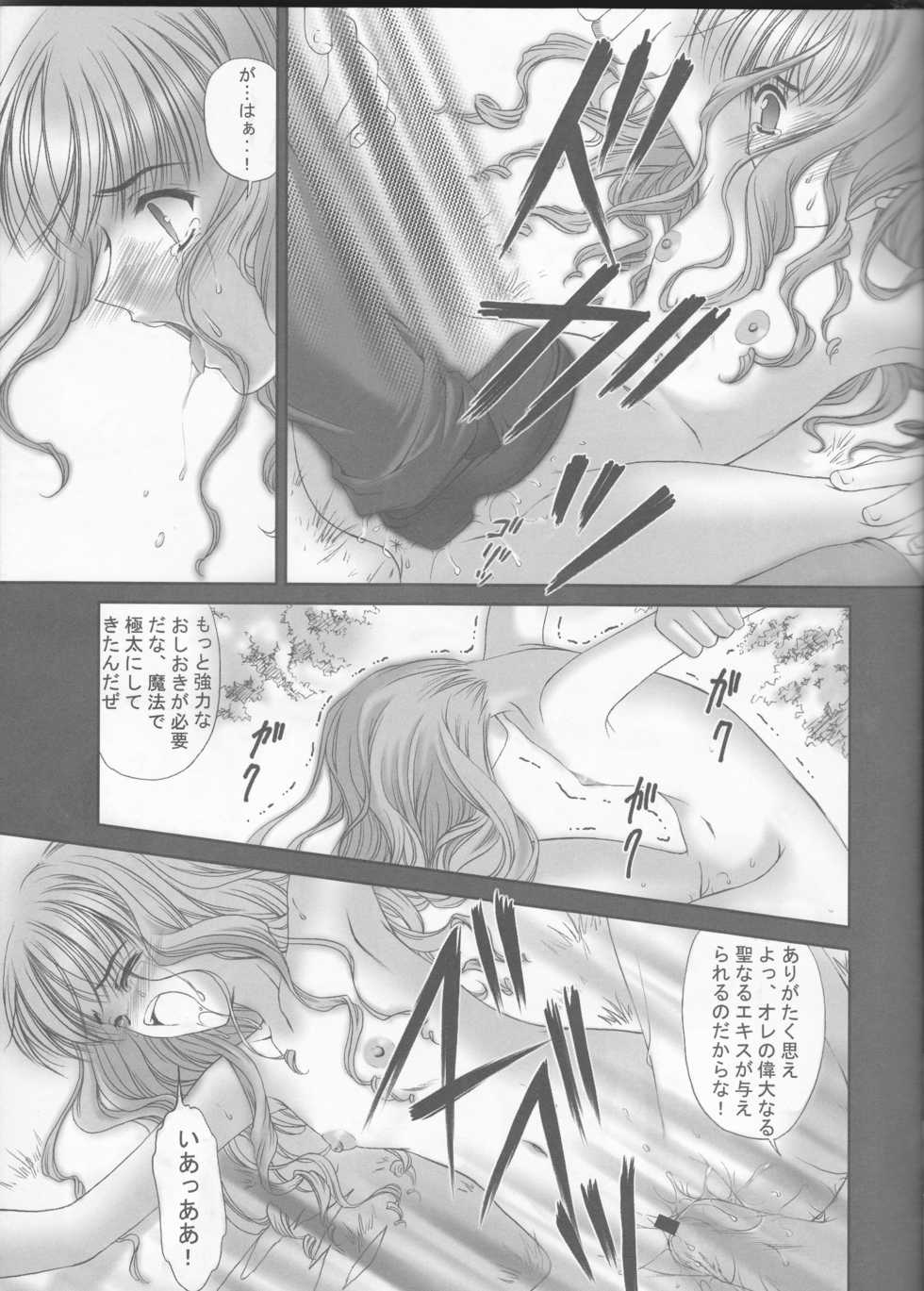 (C66) [Trap (Urano Mami)] Sandglass (Harry Potter) - Page 10