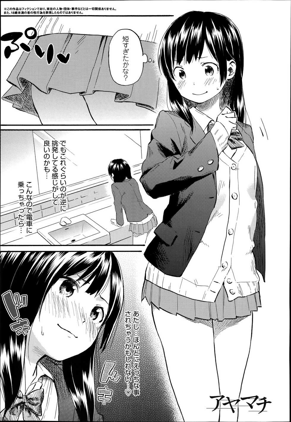 COMIC Anthurium 014 2014-06 - Page 39