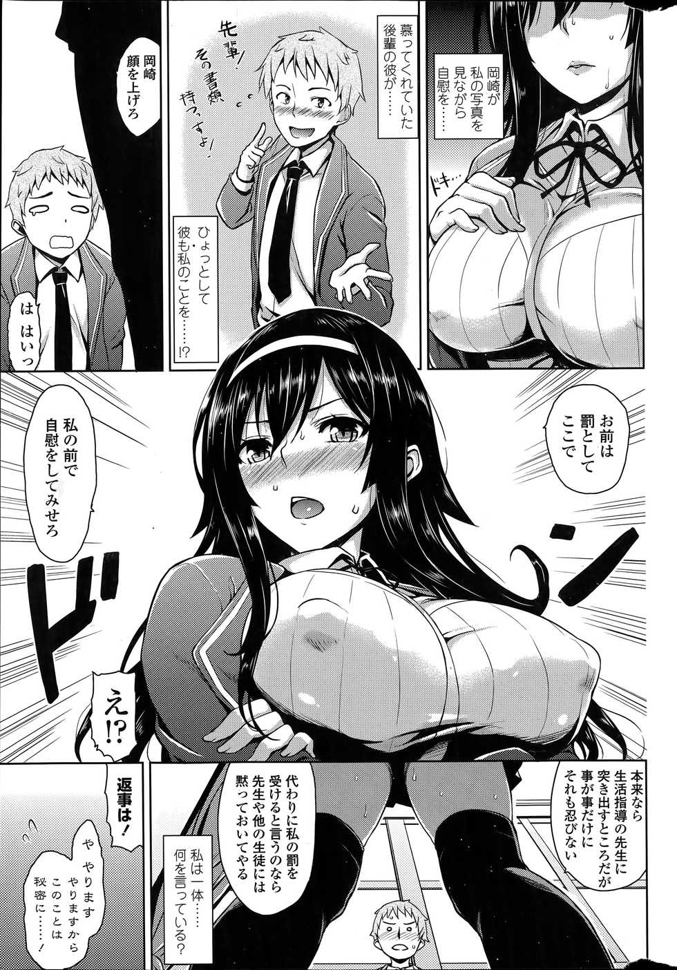 COMIC Penguin Club Sanzokuban 2014-06 - Page 17