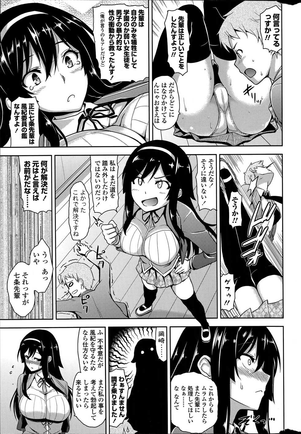 COMIC Penguin Club Sanzokuban 2014-06 - Page 23