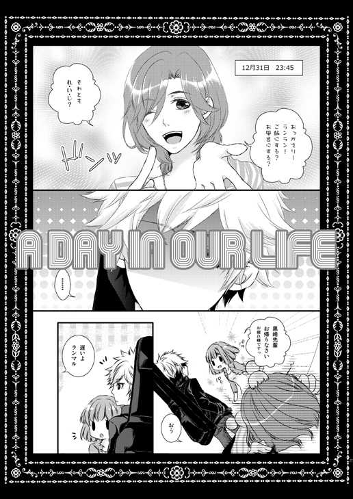 (SUPER23) [mt (Takako)] Kissing [blue] Memories (Uta no Prince-sama) - Page 6