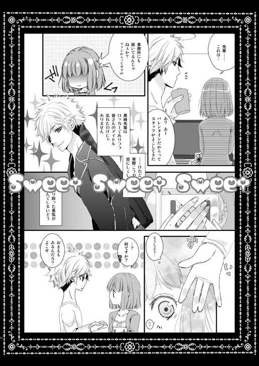 (SUPER23) [mt (Takako)] Kissing [blue] Memories (Uta no Prince-sama) - Page 9