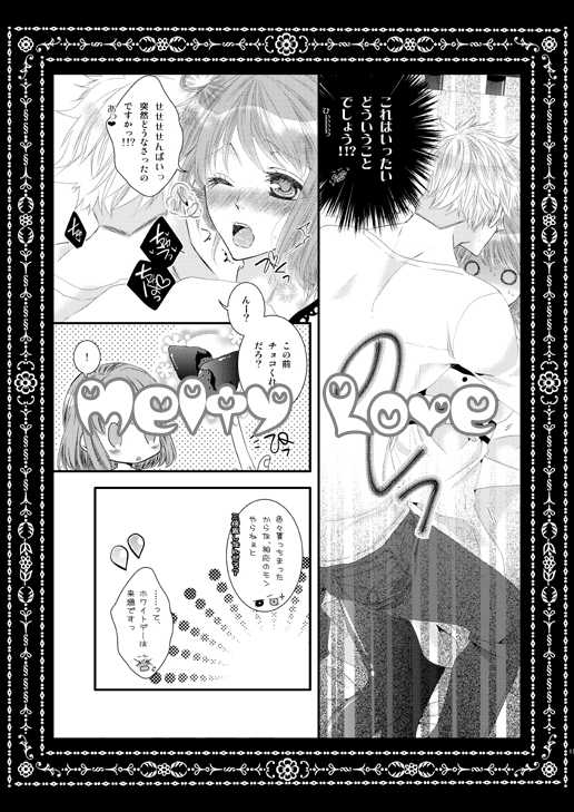 (SUPER23) [mt (Takako)] Kissing [blue] Memories (Uta no Prince-sama) - Page 11