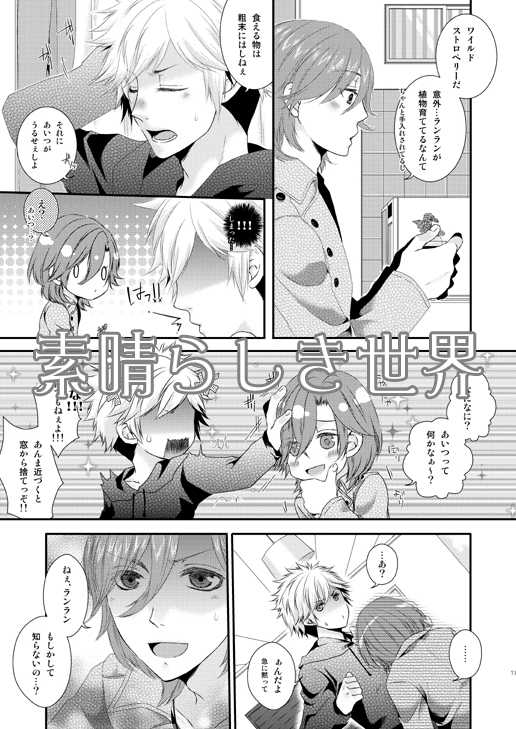 (SUPER23) [mt (Takako)] Kissing [blue] Memories (Uta no Prince-sama) - Page 12