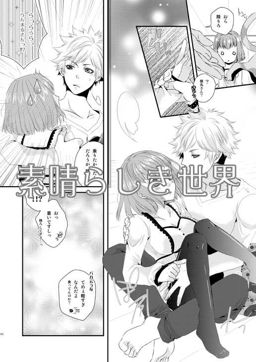(SUPER23) [mt (Takako)] Kissing [blue] Memories (Uta no Prince-sama) - Page 14