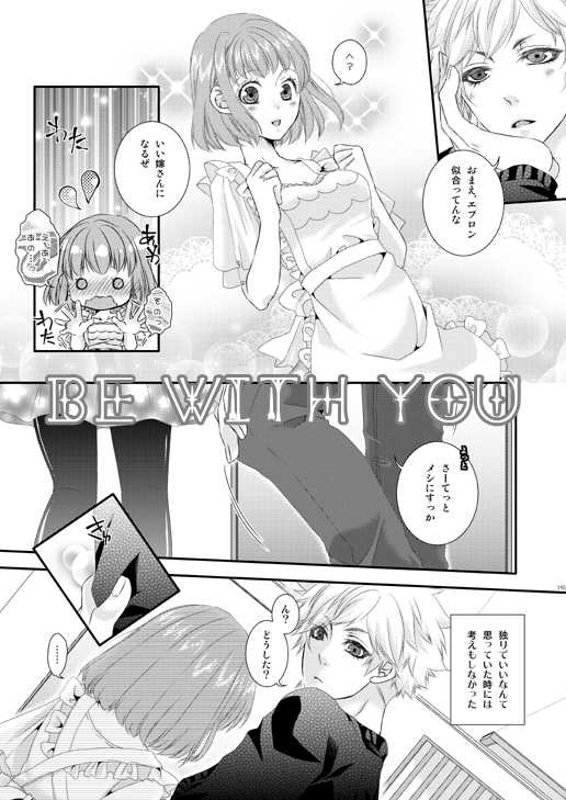 (SUPER23) [mt (Takako)] Kissing [blue] Memories (Uta no Prince-sama) - Page 18