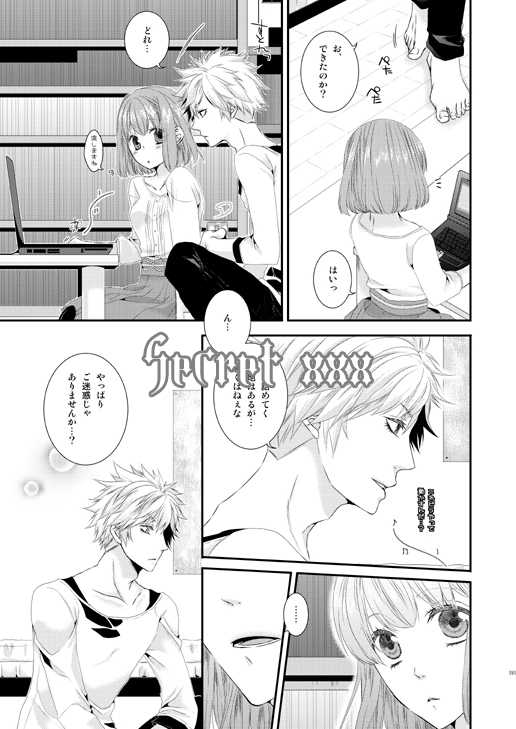 (SUPER23) [mt (Takako)] Kissing [blue] Memories (Uta no Prince-sama) - Page 22