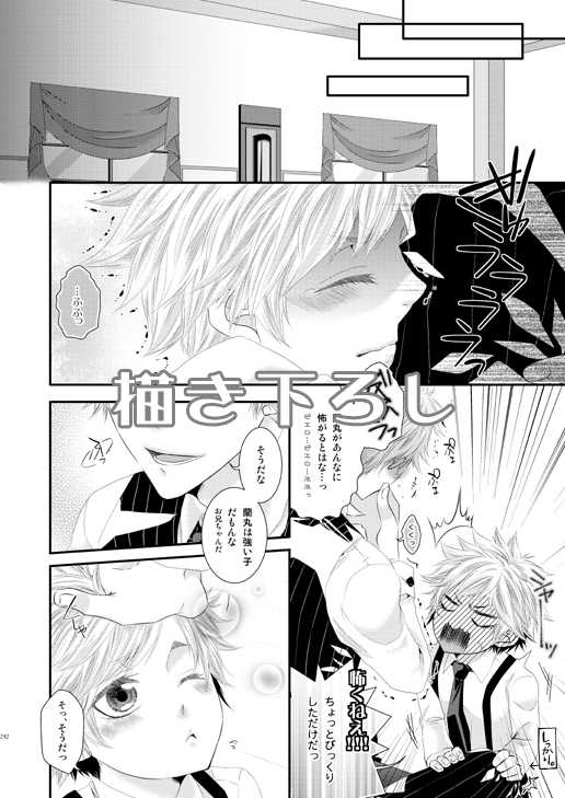 (SUPER23) [mt (Takako)] Kissing [blue] Memories (Uta no Prince-sama) - Page 29
