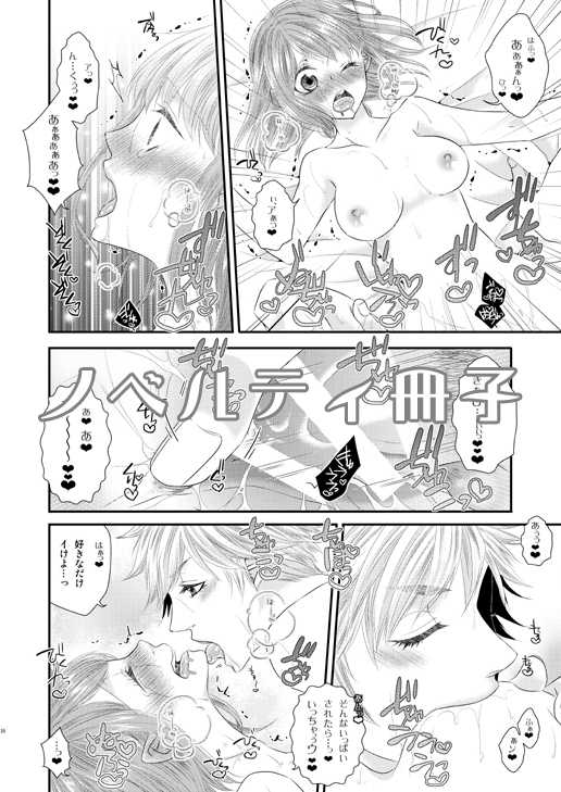 (SUPER23) [mt (Takako)] Kissing [blue] Memories (Uta no Prince-sama) - Page 35