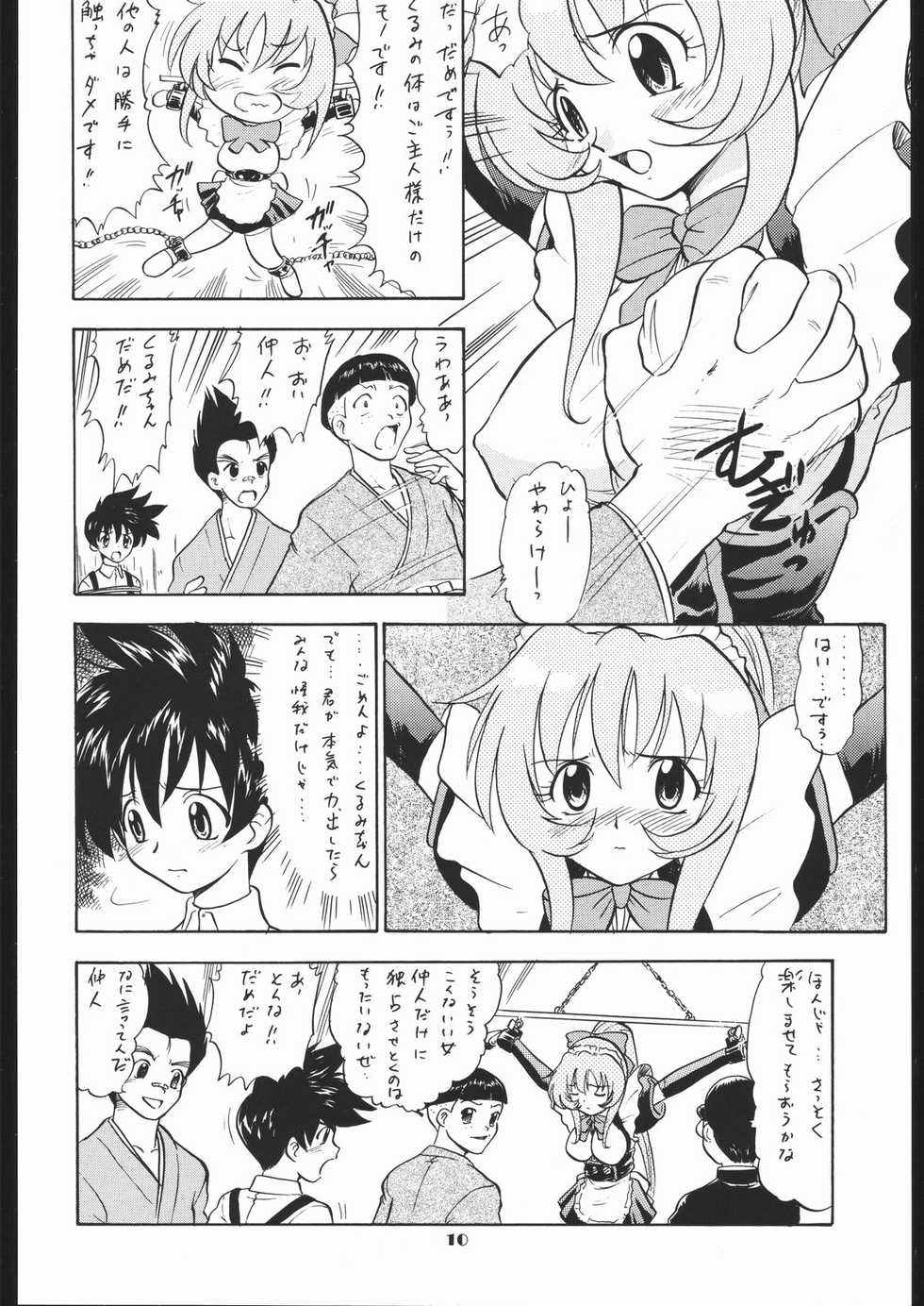 (C57) [Human High-Light Film (Various)] Human High-light Film X (Steel Angel Kurumi) - Page 9