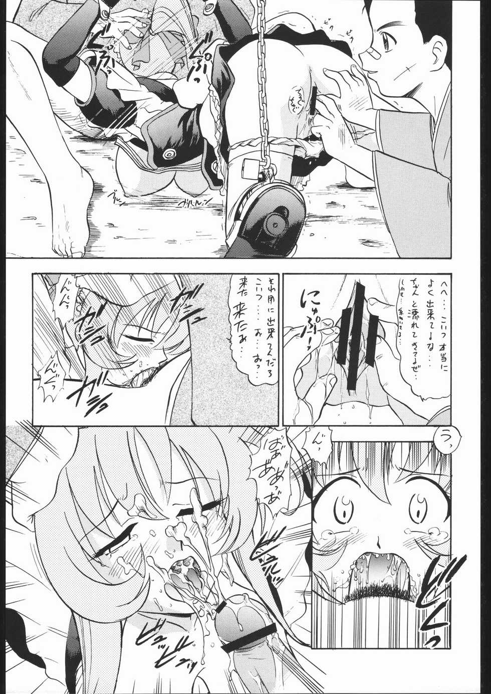 (C57) [Human High-Light Film (Various)] Human High-light Film X (Steel Angel Kurumi) - Page 12