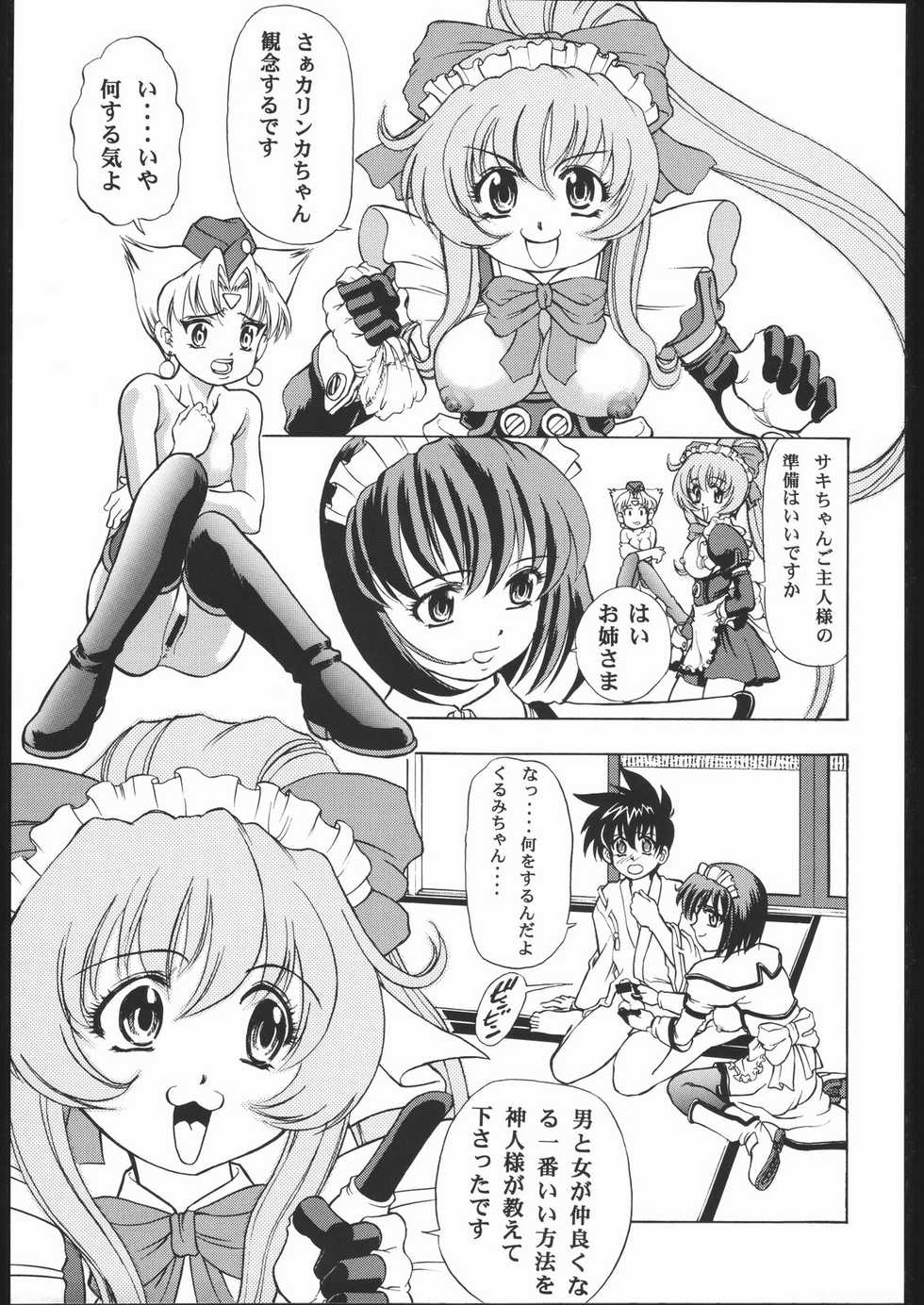 (C57) [Human High-Light Film (Various)] Human High-light Film X (Steel Angel Kurumi) - Page 18