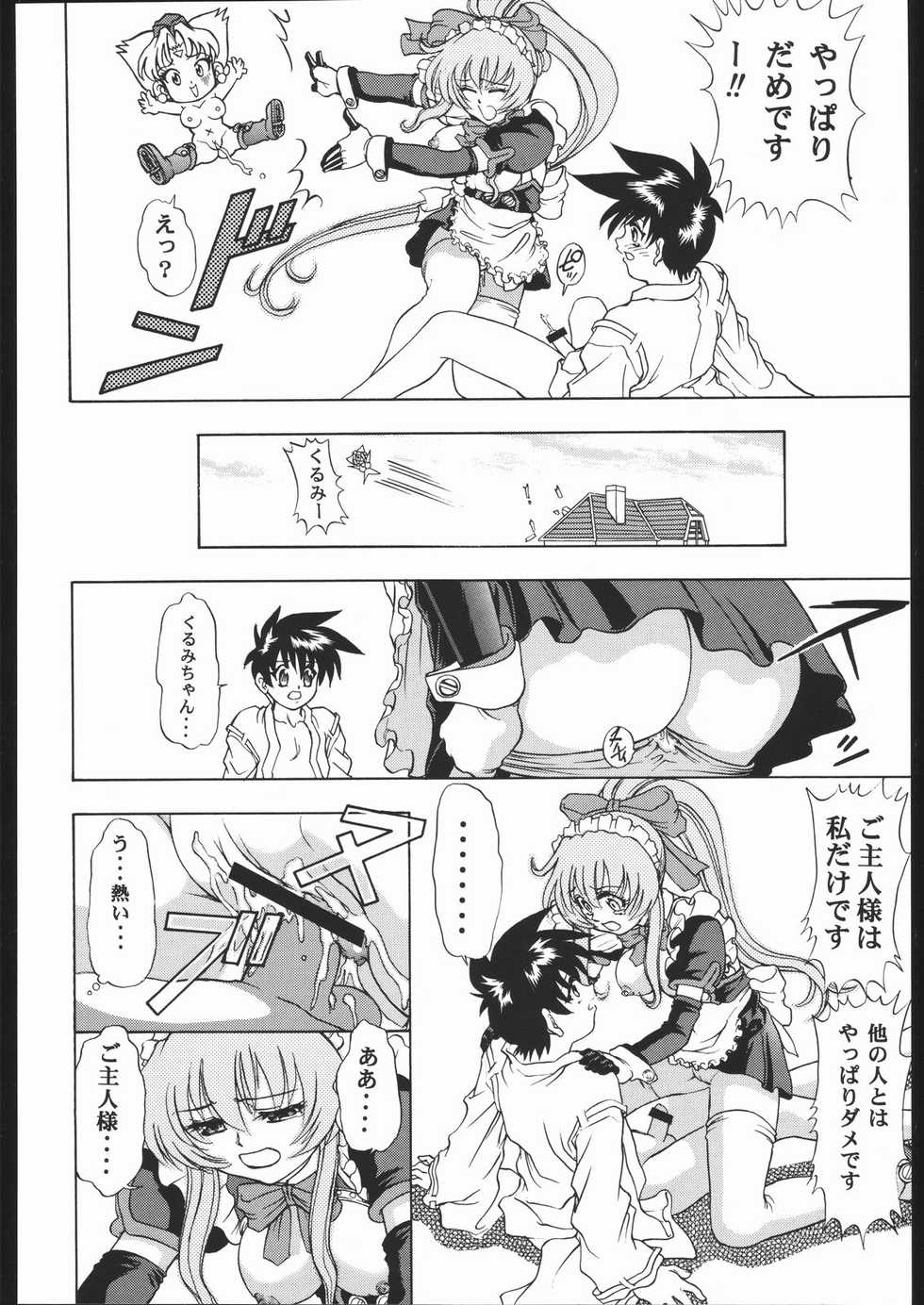 (C57) [Human High-Light Film (Various)] Human High-light Film X (Steel Angel Kurumi) - Page 21