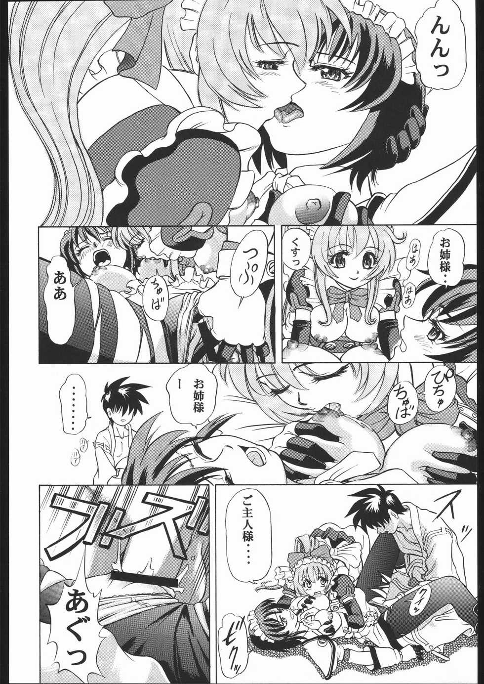 (C57) [Human High-Light Film (Various)] Human High-light Film X (Steel Angel Kurumi) - Page 25