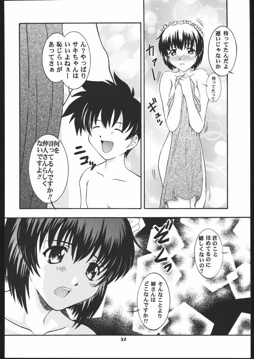(C57) [Human High-Light Film (Various)] Human High-light Film X (Steel Angel Kurumi) - Page 31