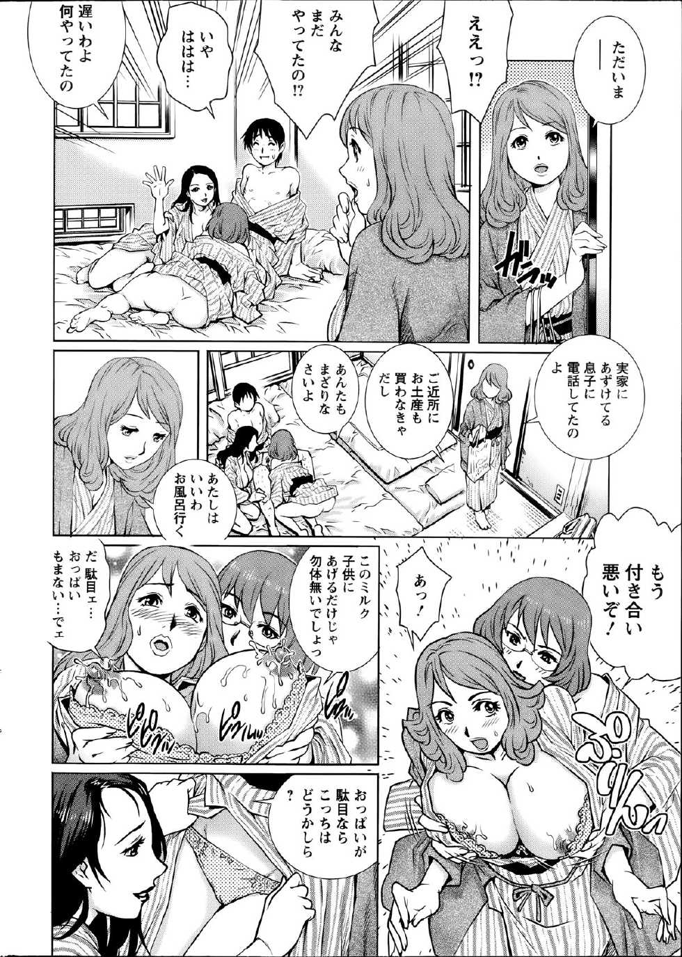 Action Pizazz Special 2014-07 - Page 12