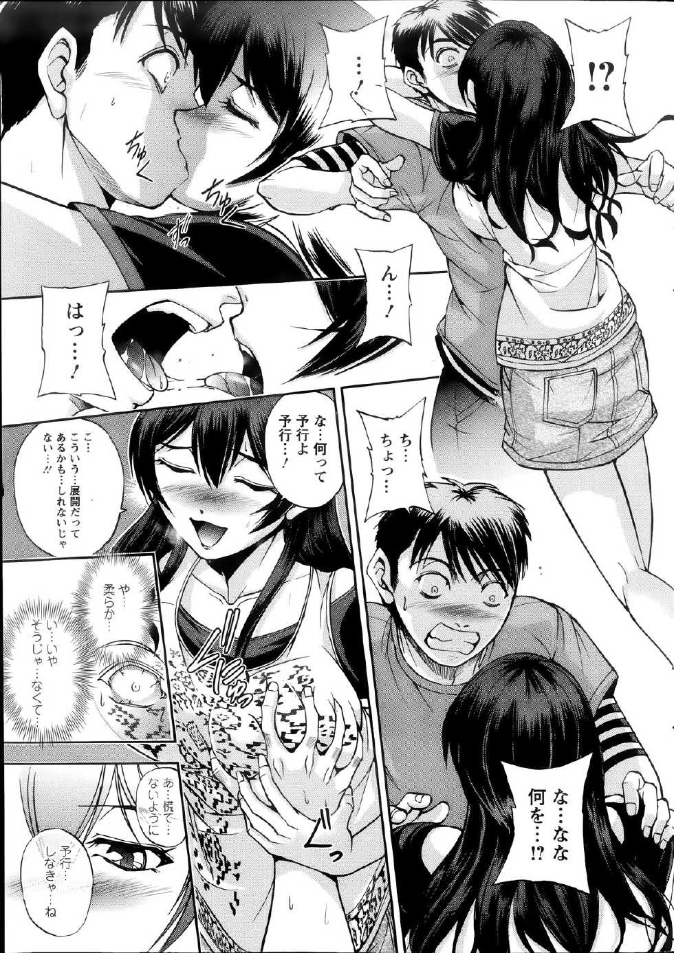 Action Pizazz Special 2014-07 - Page 37