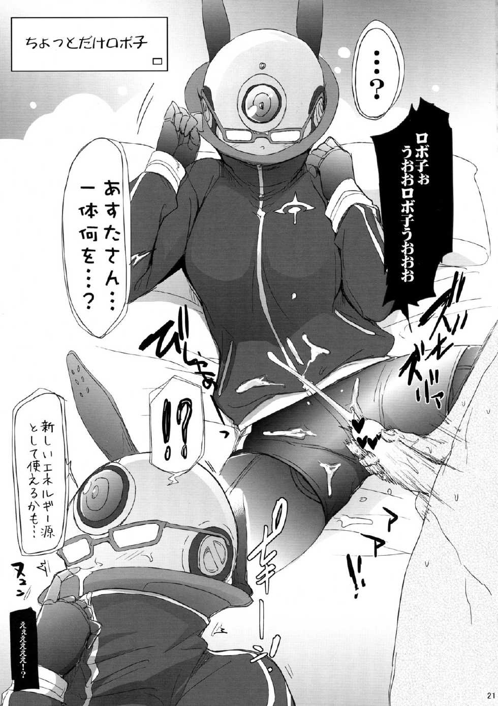 (COMIC1☆8) [RIBI Dou (Higata Akatsuki)] Zubizuba!! (Sekai Seifuku ~Bouryaku no Zvezda~) - Page 21