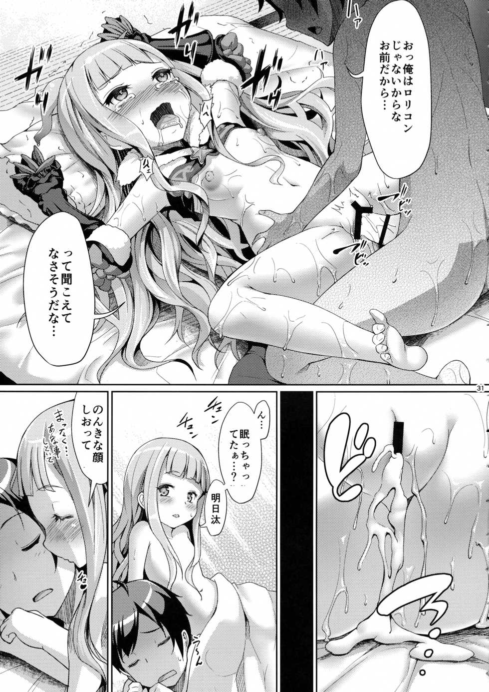 (COMIC1☆8) [Zetsubou Shiromuji (Shousan Bouzu)] Seifuku sare chattaa... (Sekai Seifuku ~Bouryaku no Zvezda~) - Page 31