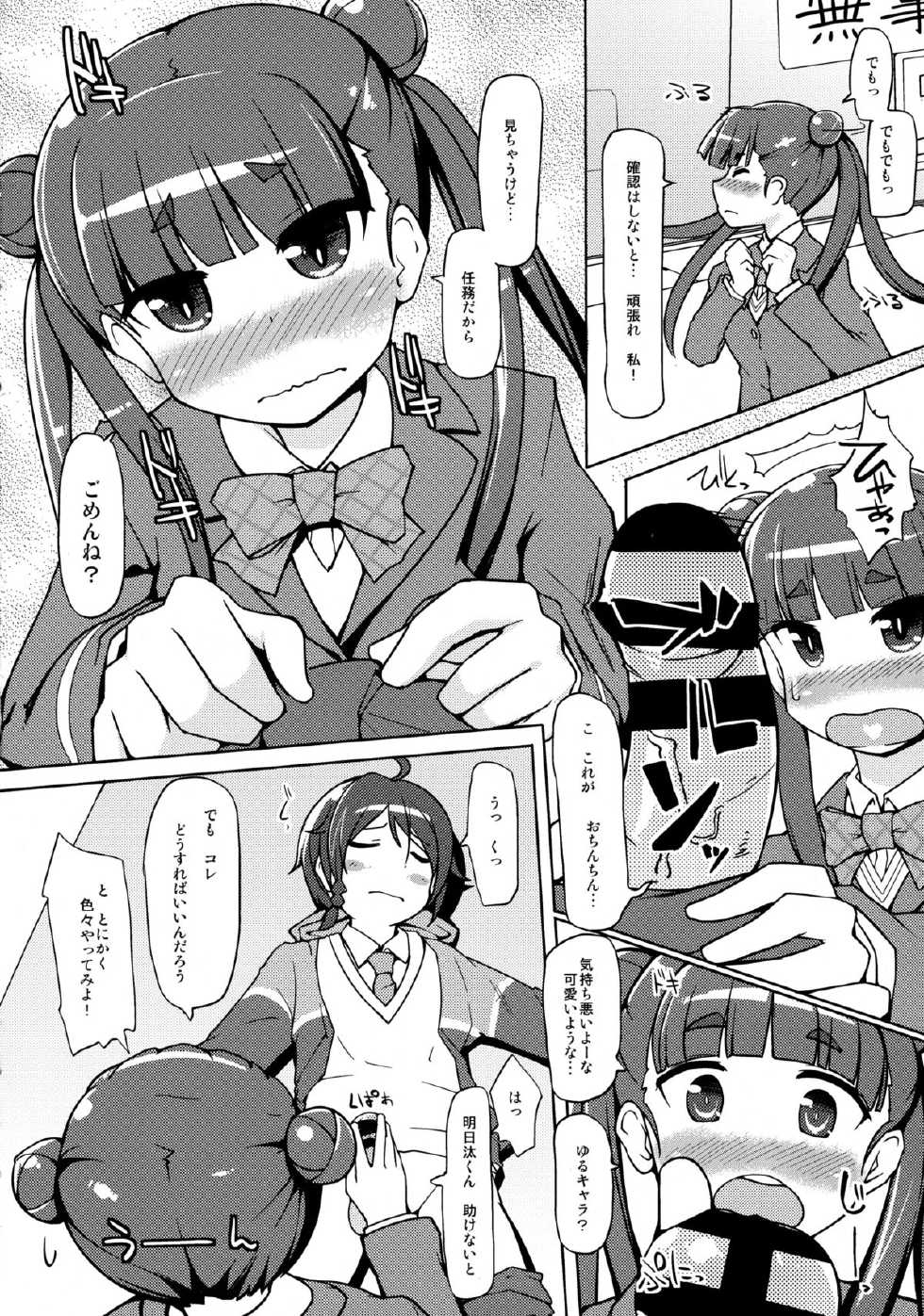 (COMIC1☆8) [Attamaro. (Kotatsu.)] Ganbare Renge-chan (Sekai Seifuku ~Bouryaku no Zvezda~) - Page 6