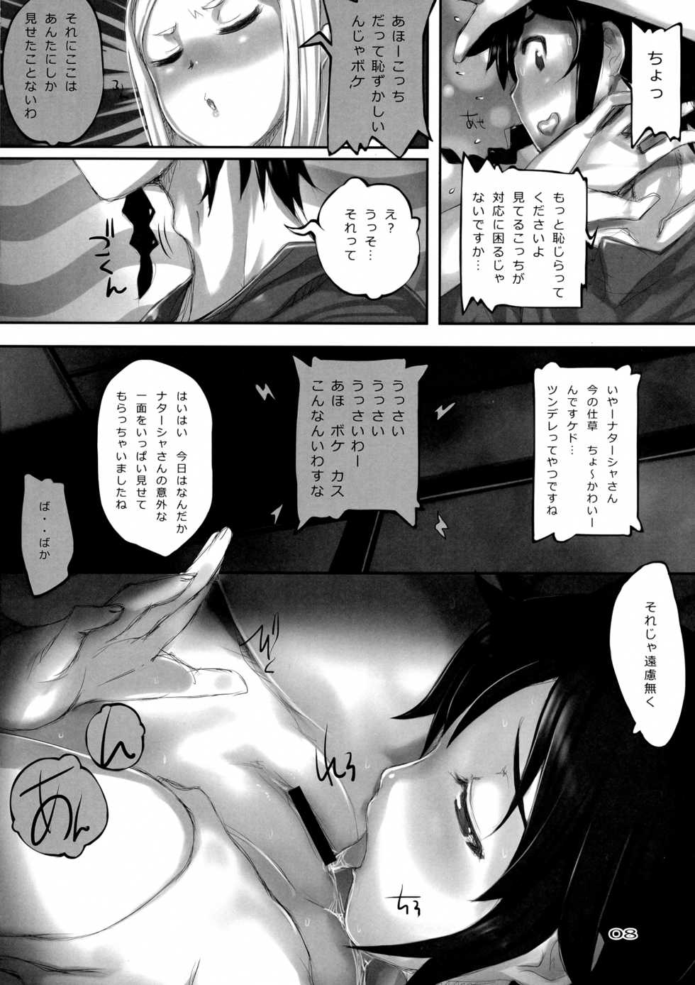 (COMIC1☆8) [TRI-MOON! (Mikazuki Akira!)] sonno (Sekai Seifuku ~Bouryaku no Zvezda~) - Page 10