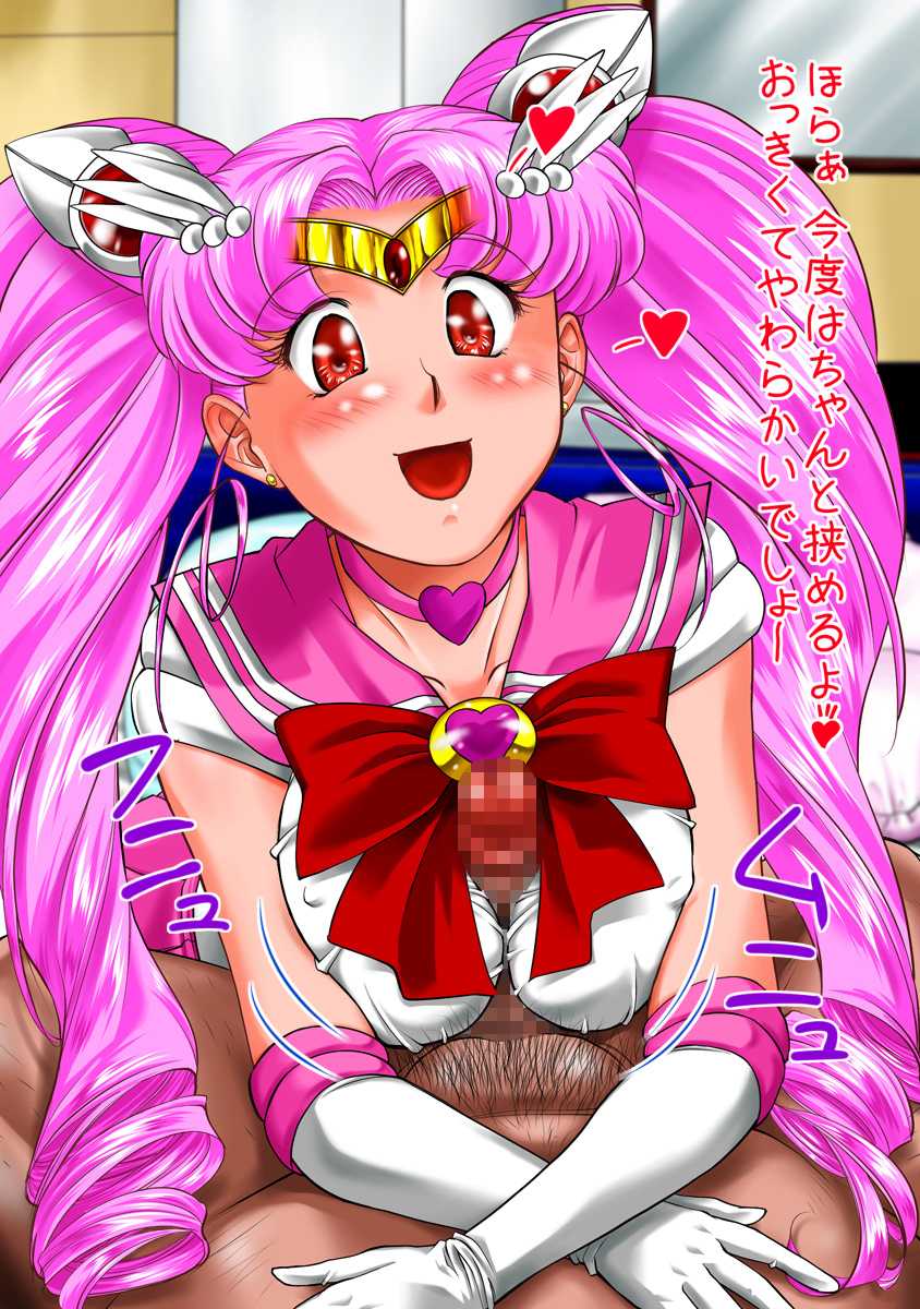 [Mitarashi Dango (Gabri-L)] Nuki Nuki Deka Chibi & Black Moon (Bishoujo Senshi Sailor Moon) - Page 38