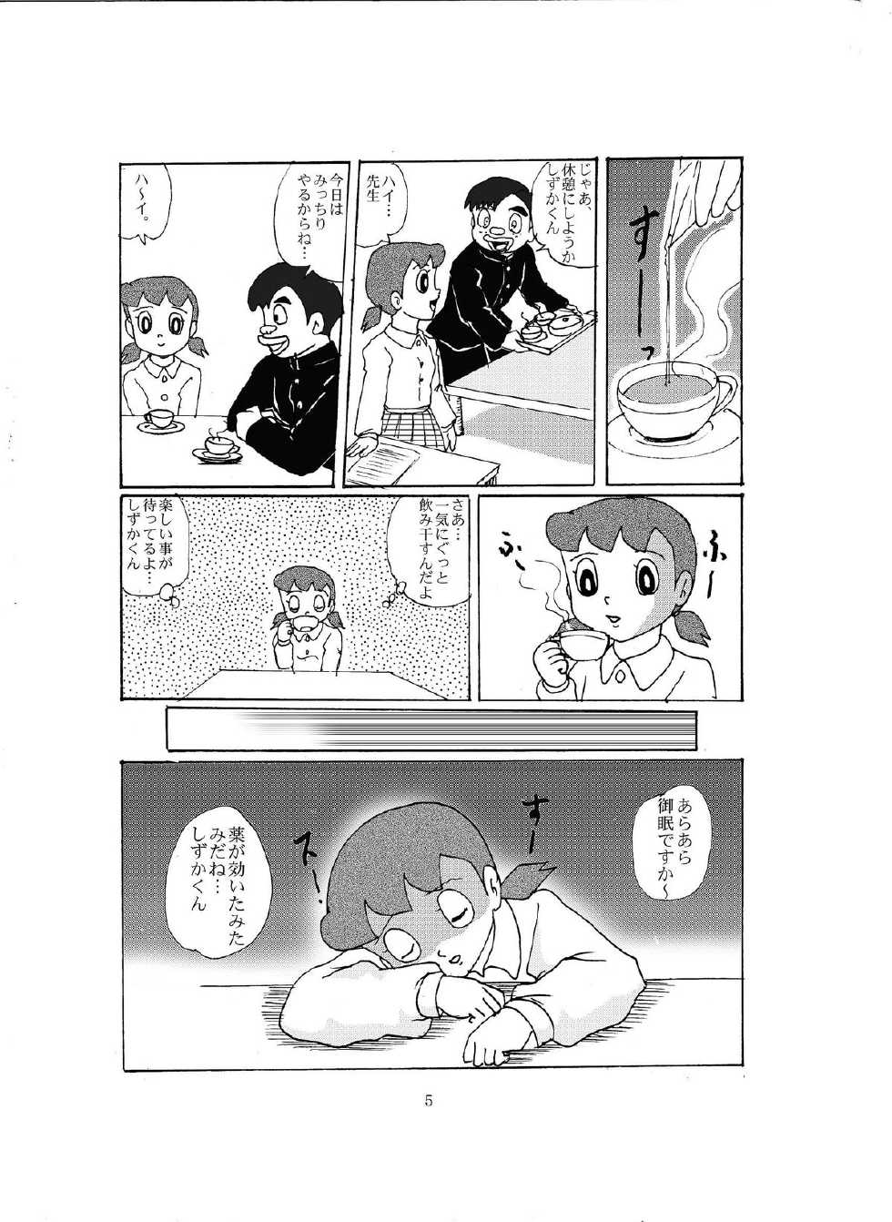[Izumiya] F-8 (Doraemon) [Digital] - Page 4