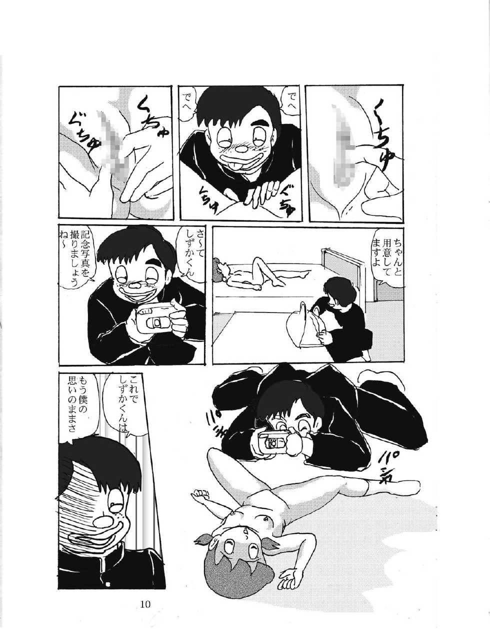 [Izumiya] F-8 (Doraemon) [Digital] - Page 9