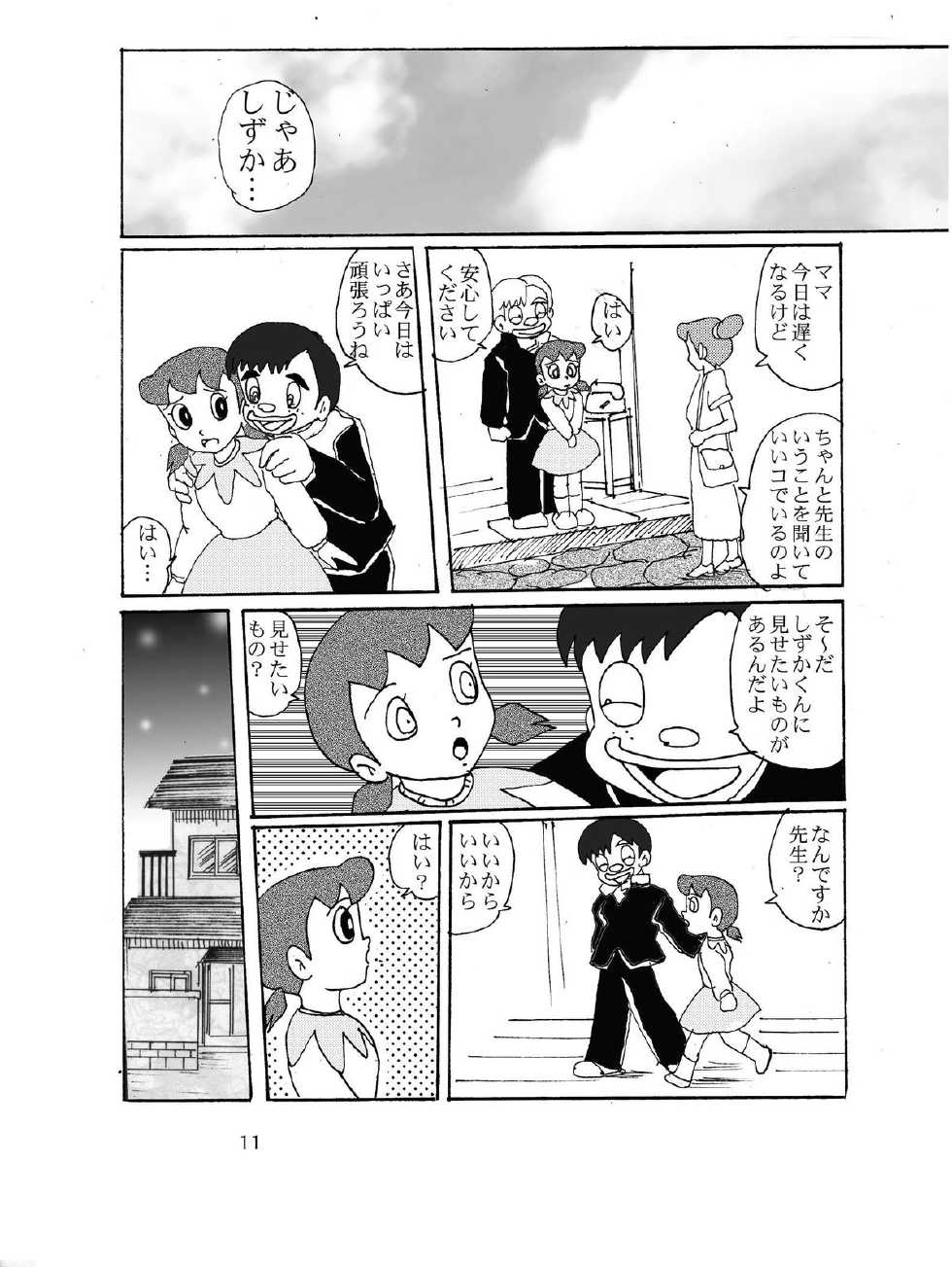 [Izumiya] F-8 (Doraemon) [Digital] - Page 10