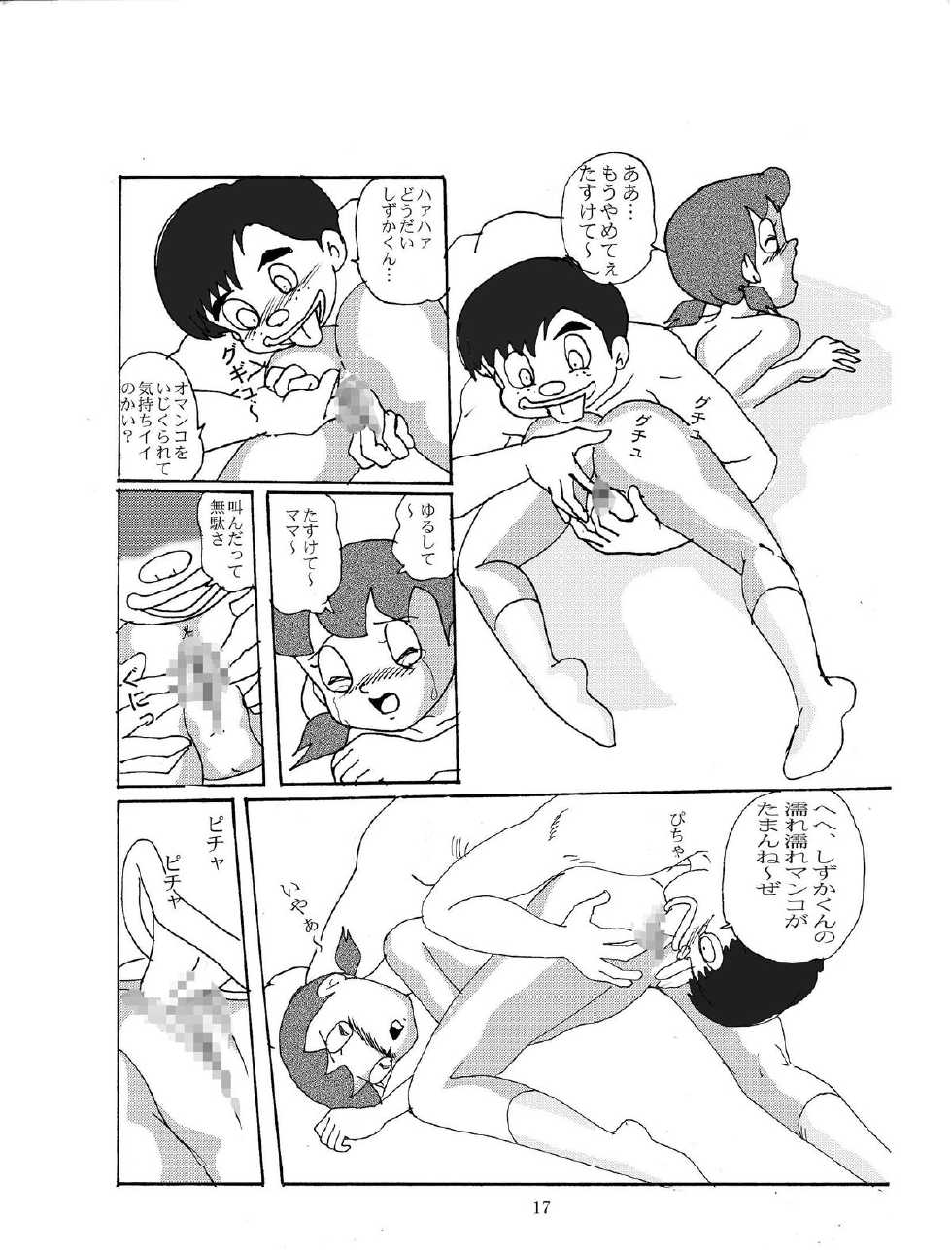 [Izumiya] F-8 (Doraemon) [Digital] - Page 16