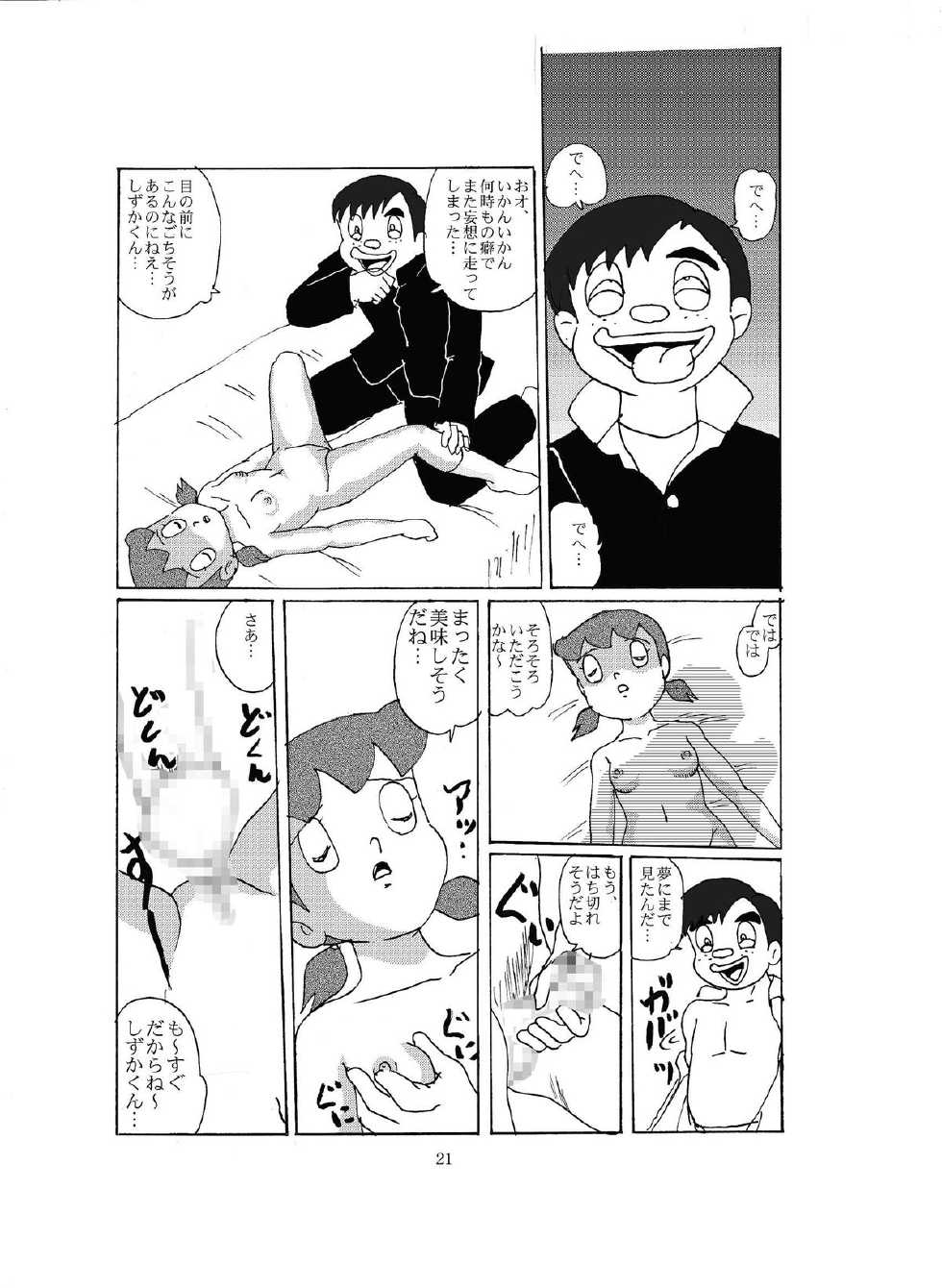 [Izumiya] F-8 (Doraemon) [Digital] - Page 20