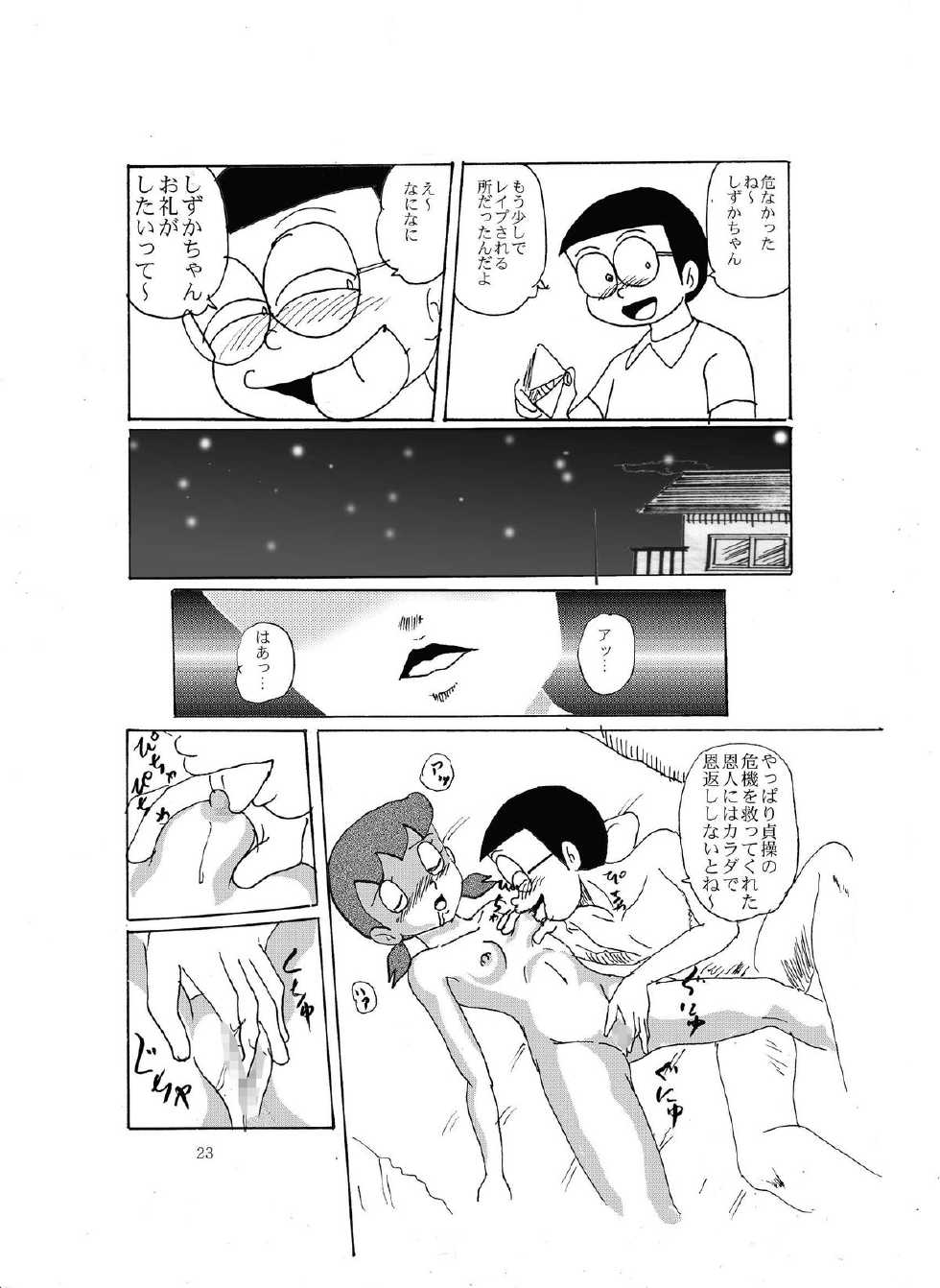 [Izumiya] F-8 (Doraemon) [Digital] - Page 22