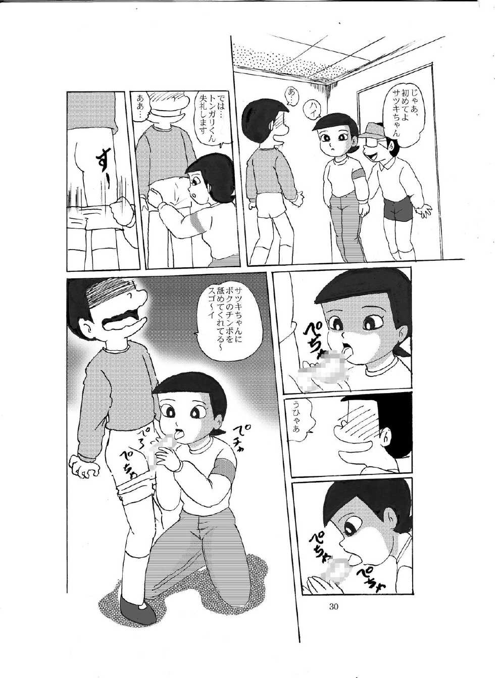 [Izumiya] F-8 (Doraemon) [Digital] - Page 29