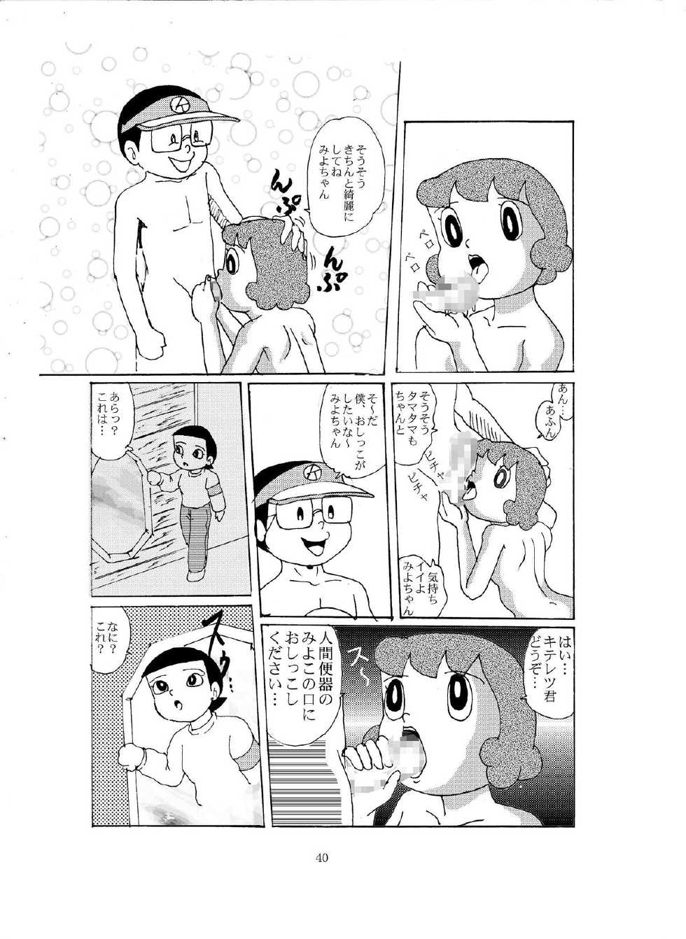 [Izumiya] F-8 (Doraemon) [Digital] - Page 39