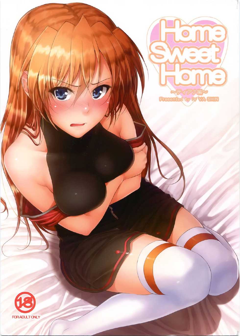 (COMIC1☆8) [IV VA SHIN (Mikuni Mizuki)] Home Sweet Home ~Teana Hen~ (Mahou Shoujo Lyrical Nanoha) [Chinese] - Page 1