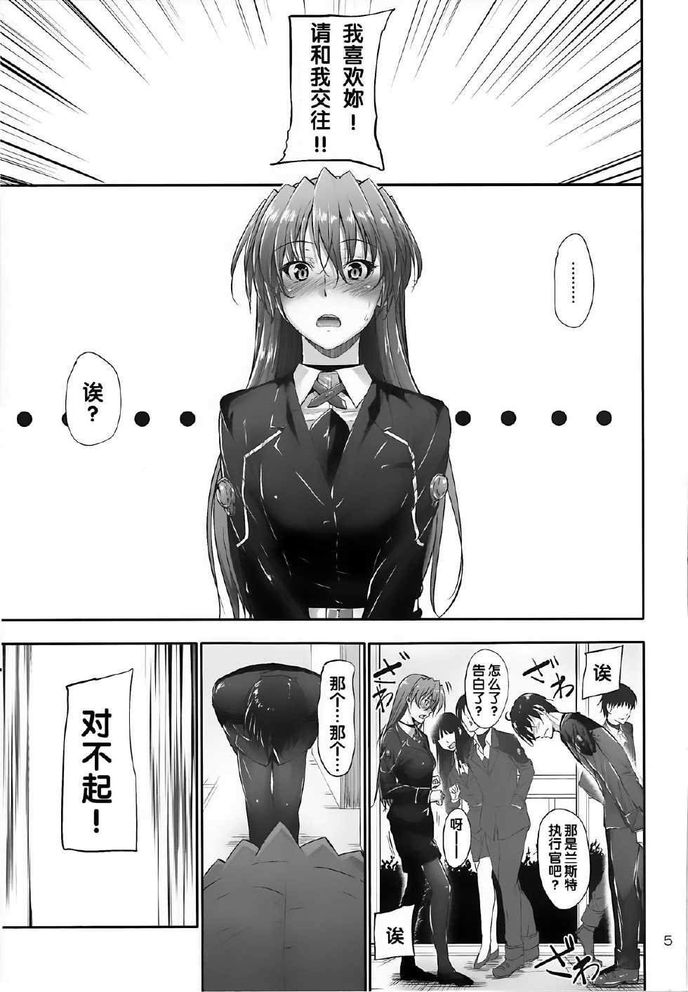 (COMIC1☆8) [IV VA SHIN (Mikuni Mizuki)] Home Sweet Home ~Teana Hen~ (Mahou Shoujo Lyrical Nanoha) [Chinese] - Page 4