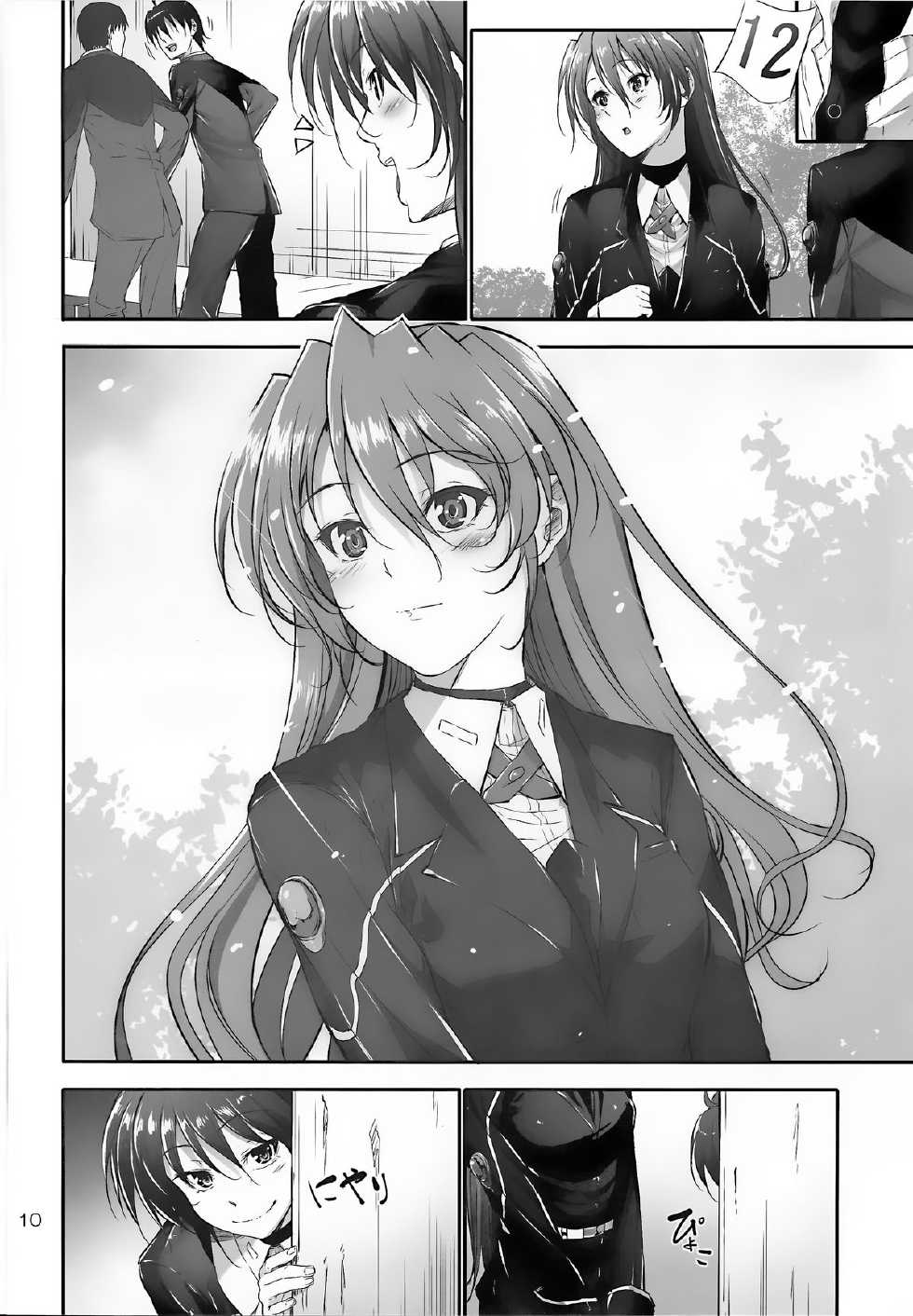 (COMIC1☆8) [IV VA SHIN (Mikuni Mizuki)] Home Sweet Home ~Teana Hen~ (Mahou Shoujo Lyrical Nanoha) [Chinese] - Page 9