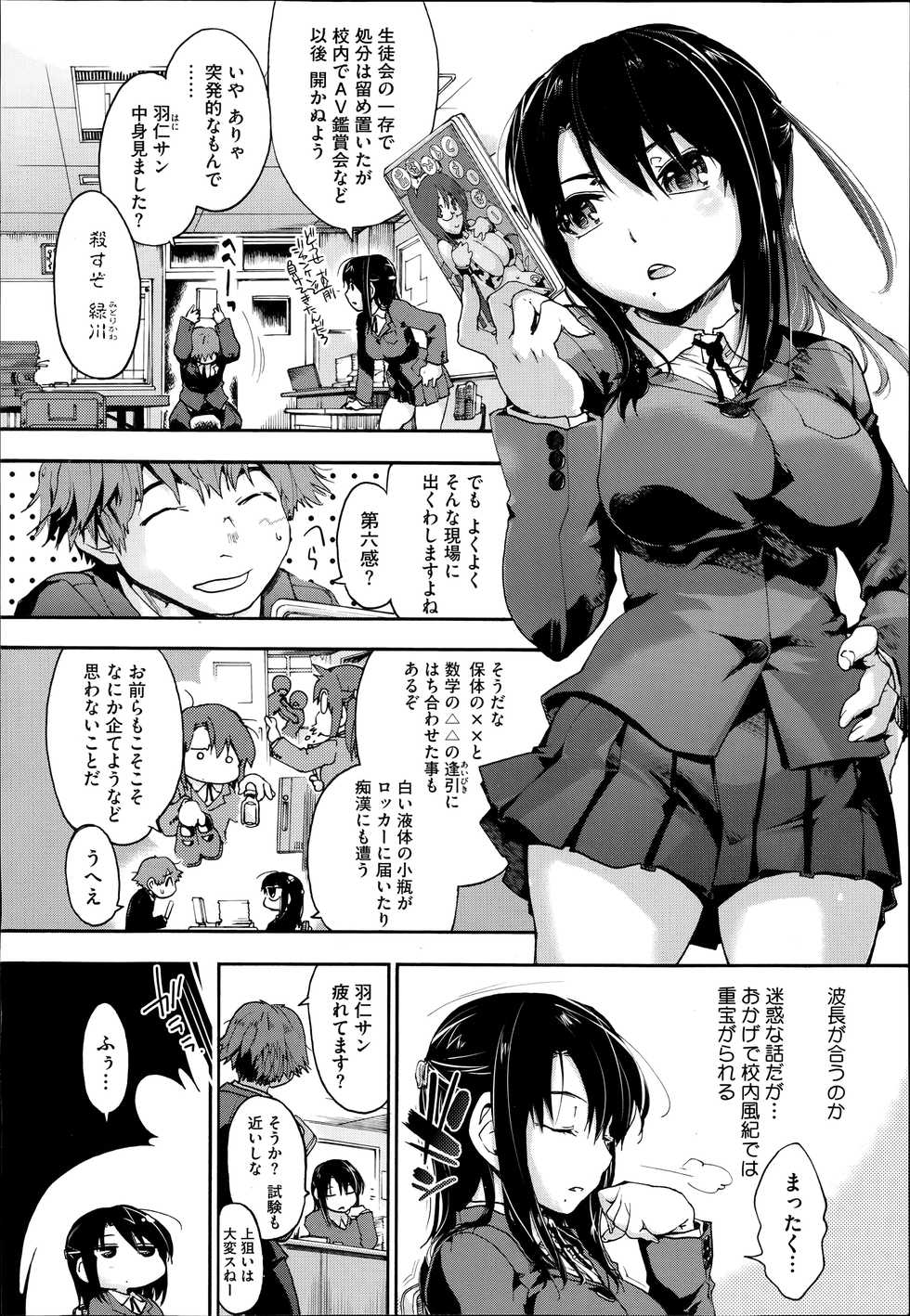 COMIC Megastore Alpha 2014-06 - Page 24