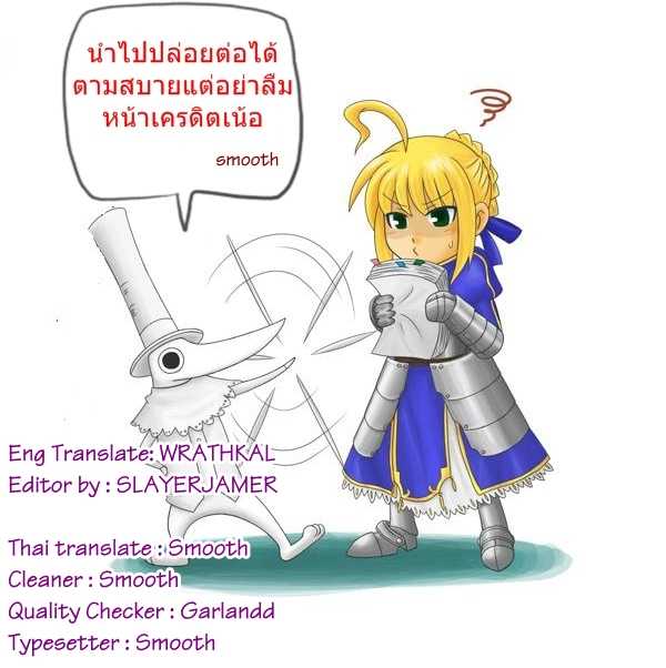 (C77) [Goromenz (Yasui Riosuke)] Go! Go! Bushi Musume (Maji de Watashi ni Koi Shinasai!) [Thai ภาษาไทย] {Smooth} - Page 39