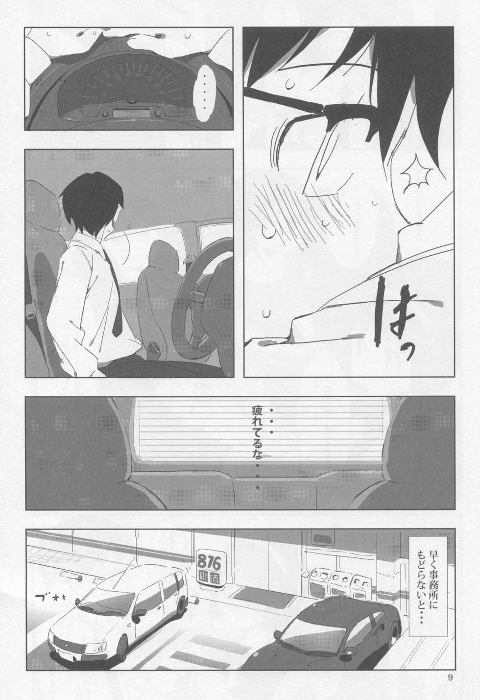 (C82) [Xpanda (Zasha)] FUTAM@S 3 wa Mahou no Suuji dayo (THE IDOLM@STER) - Page 8