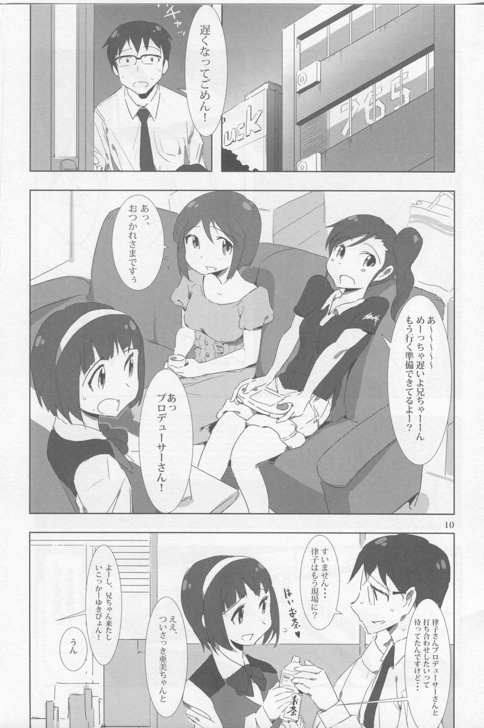 (C82) [Xpanda (Zasha)] FUTAM@S 3 wa Mahou no Suuji dayo (THE IDOLM@STER) - Page 9