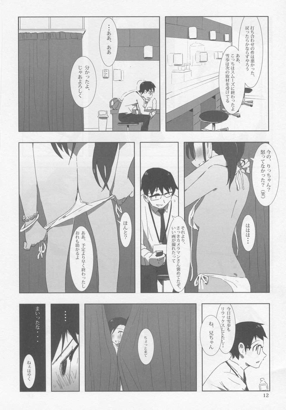 (C82) [Xpanda (Zasha)] FUTAM@S 3 wa Mahou no Suuji dayo (THE IDOLM@STER) - Page 11