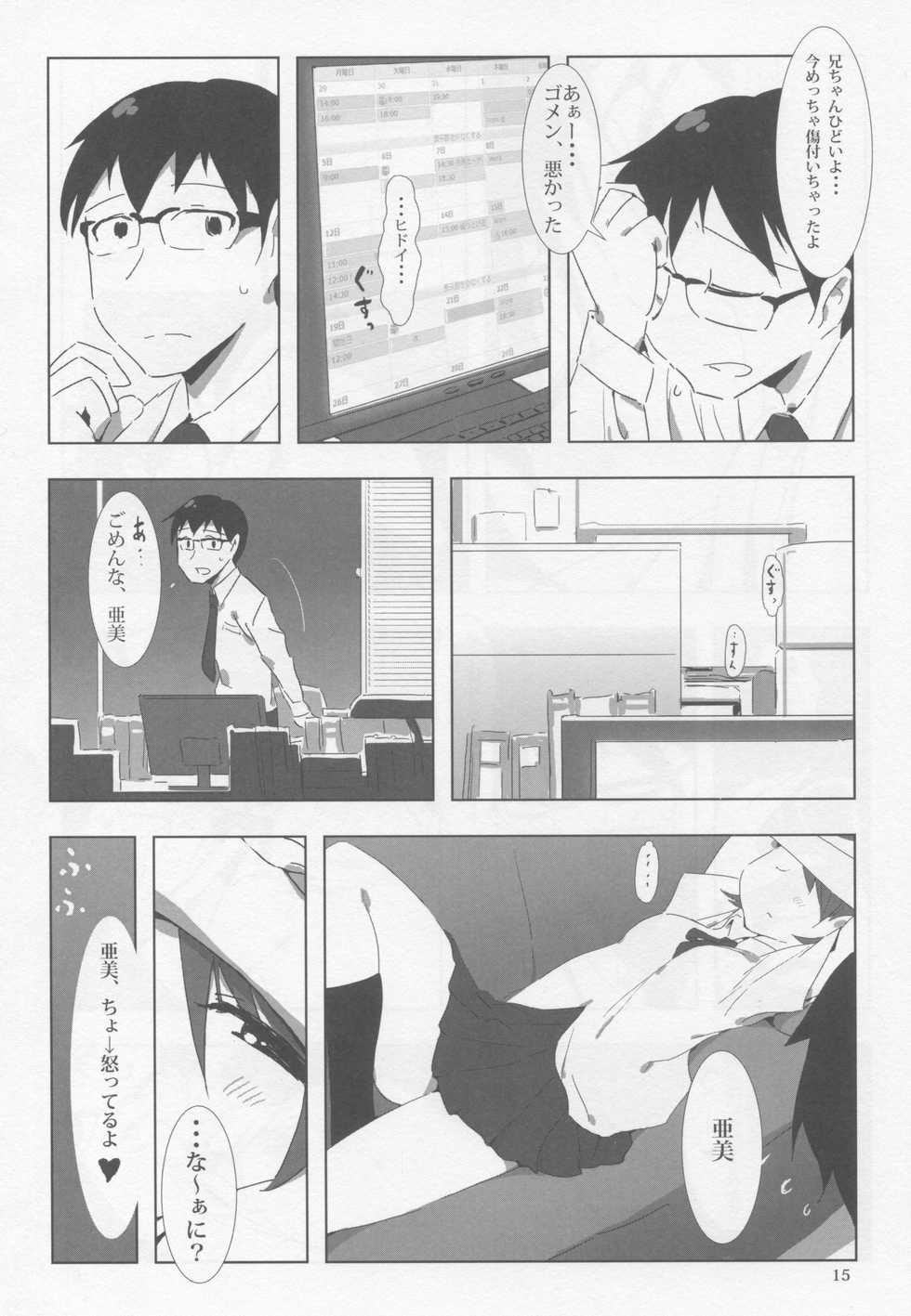 (C82) [Xpanda (Zasha)] FUTAM@S 3 wa Mahou no Suuji dayo (THE IDOLM@STER) - Page 14