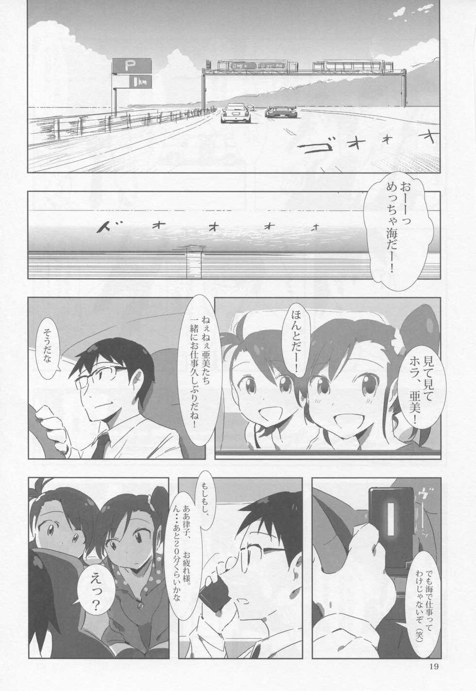 (C82) [Xpanda (Zasha)] FUTAM@S 3 wa Mahou no Suuji dayo (THE IDOLM@STER) - Page 18