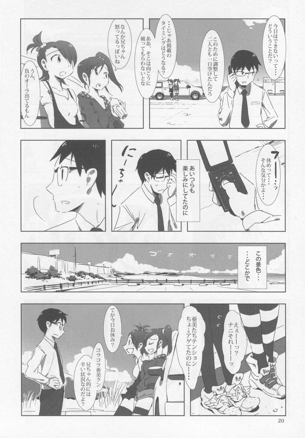 (C82) [Xpanda (Zasha)] FUTAM@S 3 wa Mahou no Suuji dayo (THE IDOLM@STER) - Page 19