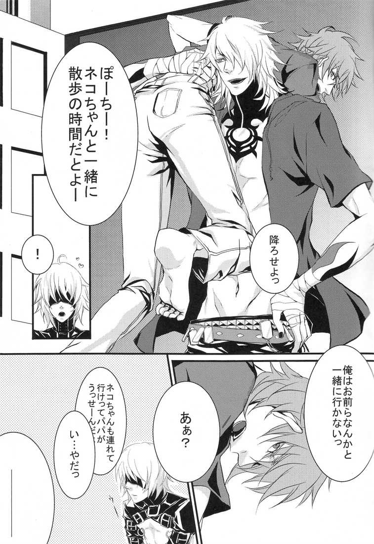 (C76) [TetRIA {Maigo Soldire, datche)] Paradise Lesson (Togainu no Chi) - Page 4